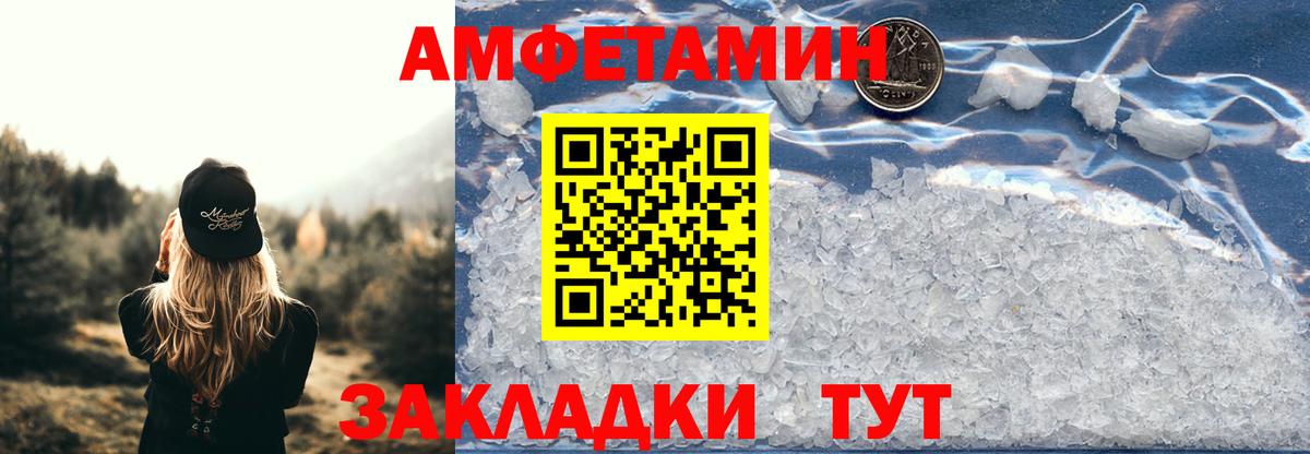 Amphetamine 98%  Вход с VPN  АМФЕТАМИН  Алушта 