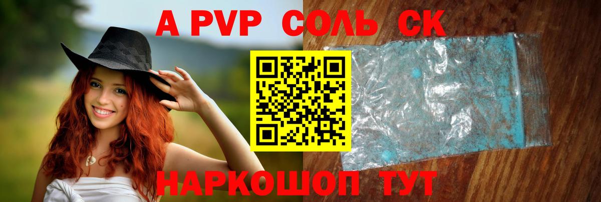 A-PVP Crystall Алушта