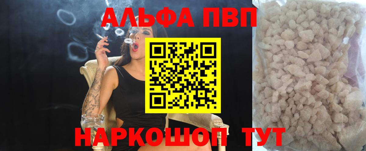 Alpha-PVP СК  APVP Соль  A PVP  Альфа ПВП кристаллы  Алушта 