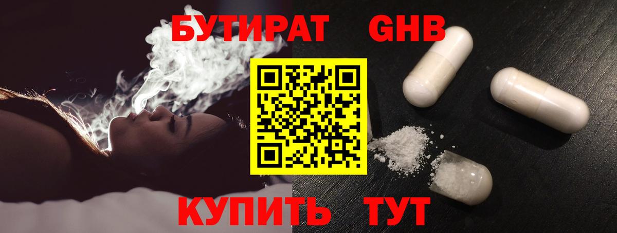 Алушта  БУТИРАТ оксана  Вход с VPN 