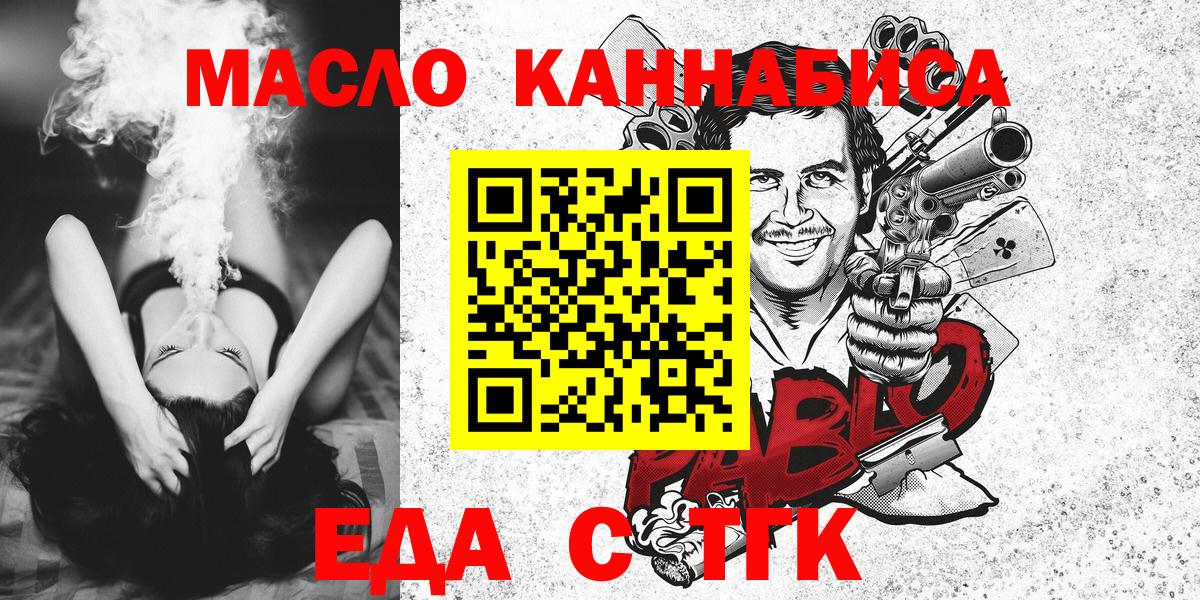 Печенье с ТГК конопля  Вход с VPN  Алушта 