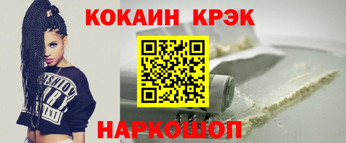 Алушта  Cocaine  КОКАИН VHQ  Вход с VPN  КОКАИН VHQ 