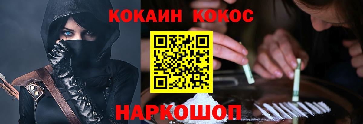 КОКАИН 97%  Алушта  Кокаин Колумбийский 