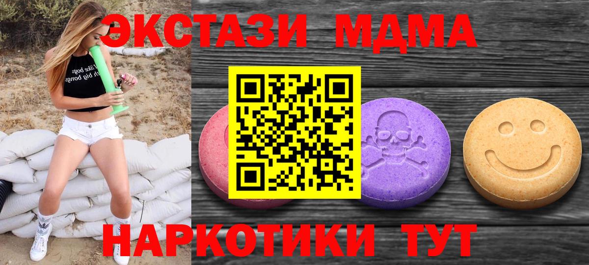 Экстази mix Алушта