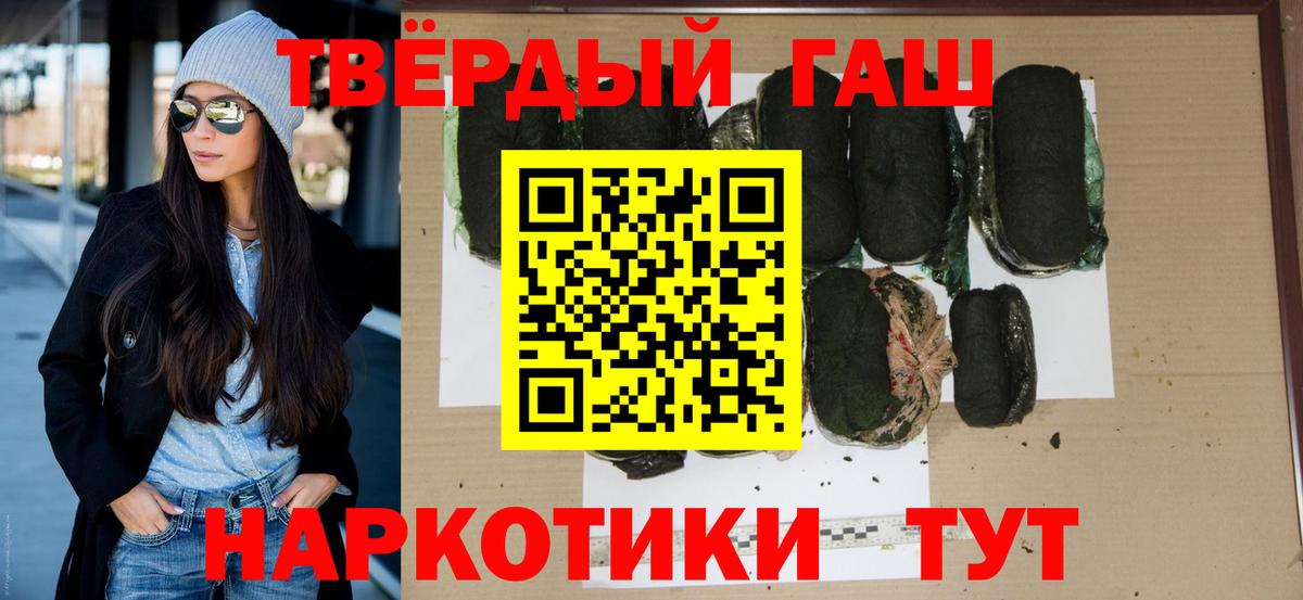 Алушта  ГАШИШ Cannabis  ГАШ Premium  ГАШ  Вход с VPN 