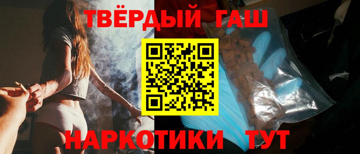 ГАШ Premium Алушта