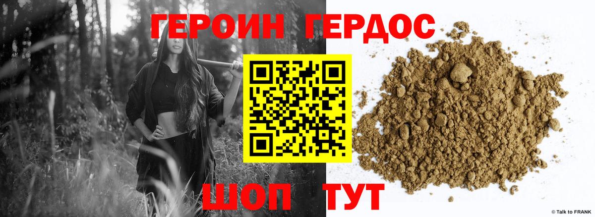 Героин Афган Алушта