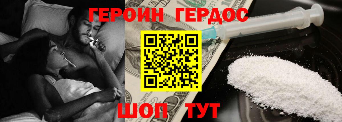 ГЕРОИН Афган  Алушта 