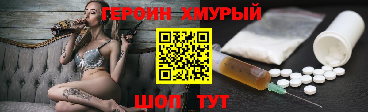Алушта  ГЕРОИН  Вход с VPN  Героин VHQ 