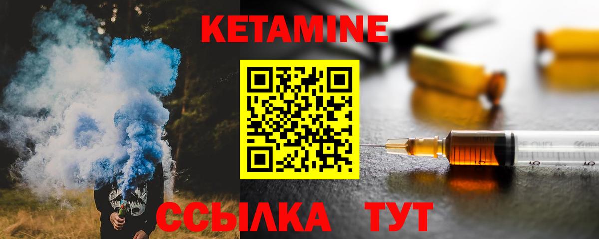 Кетамин ketamine  Кетамин VHQ  Вход с VPN  Алушта 