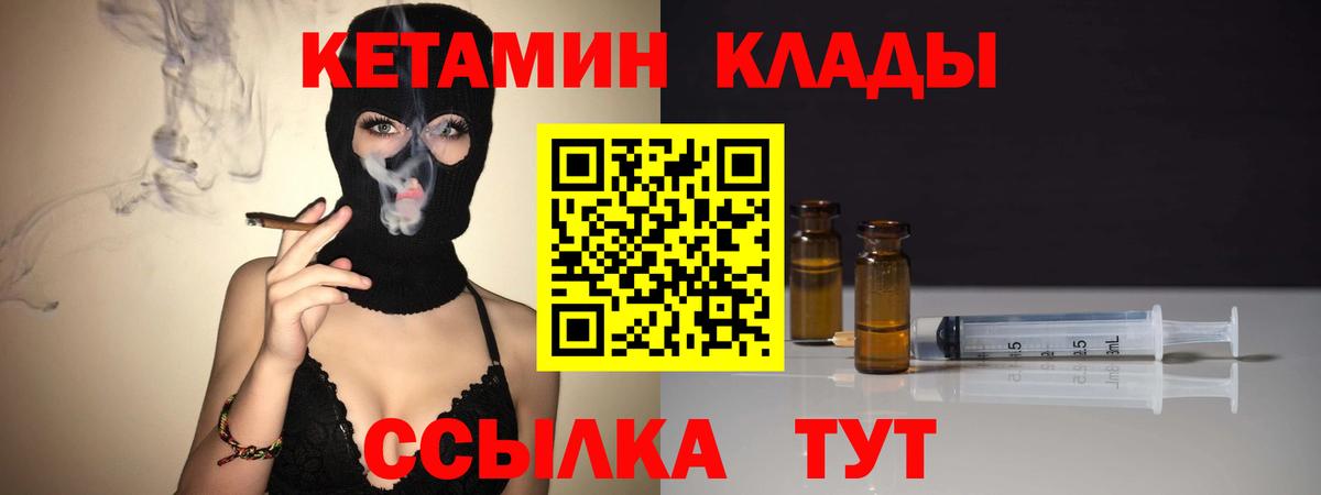 Кетамин ketamine Алушта