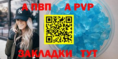 альфа пвп Дмитров