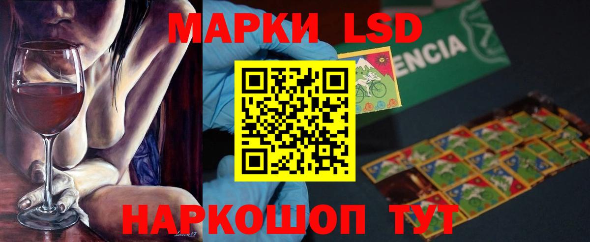 ЛСД экстази кислота  LSD-25 экстази кислота  Вход с VPN  Алушта 