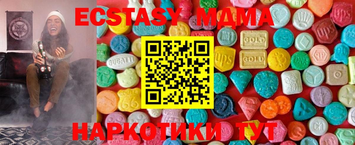 Алушта  MDMA crystal  Вход с VPN  МДМА кристаллы 