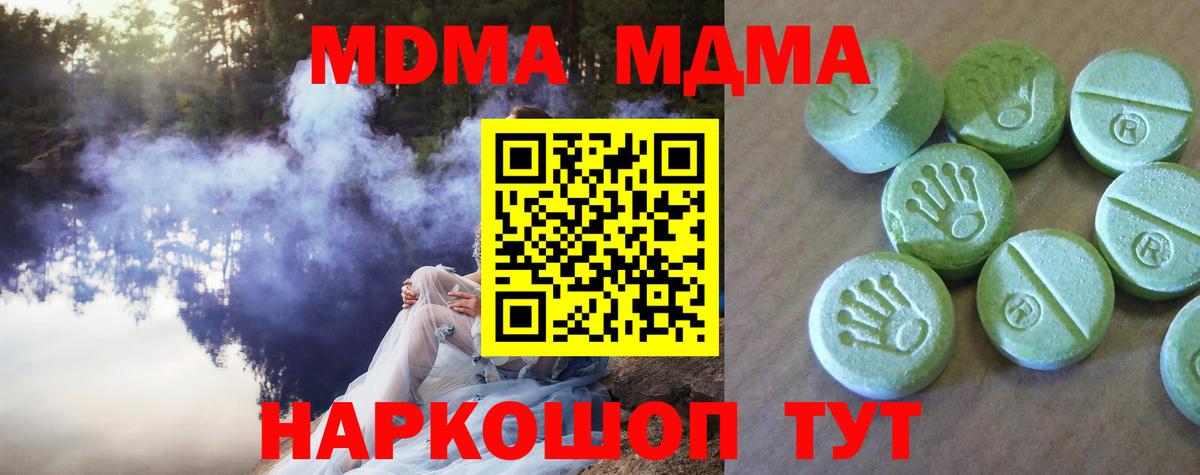 MDMA VHQ  MDMA Molly  MDMA  Алушта 