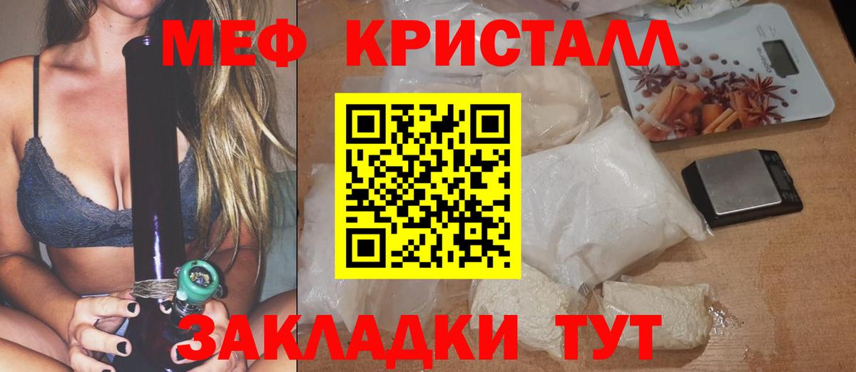 Меф мяу мяу  Алушта