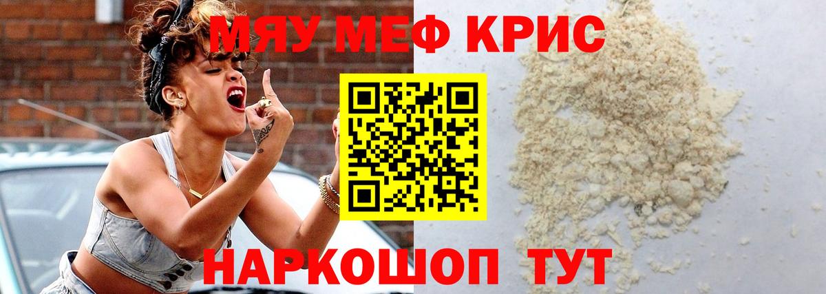 Меф  Алушта  как найти закладки  МЕФ VHQ 