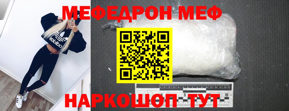Алушта  МЯУ-МЯУ VHQ  Меф  МЯУ-МЯУ VHQ  Вход с VPN 