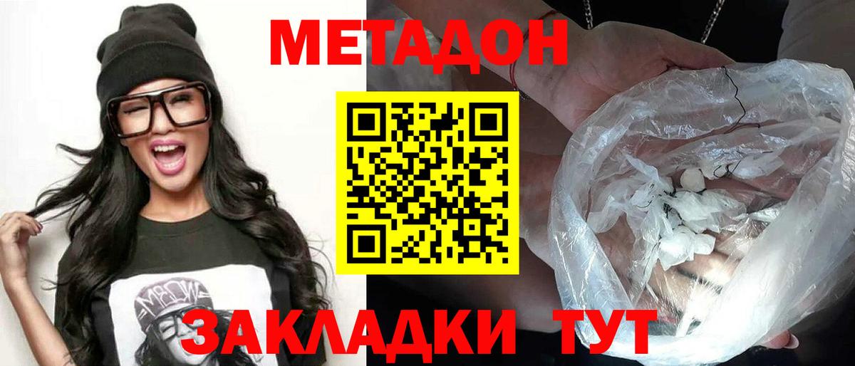 Алушта  МЕТАДОН мёд  Вход с VPN  МЕТАДОН methadone 