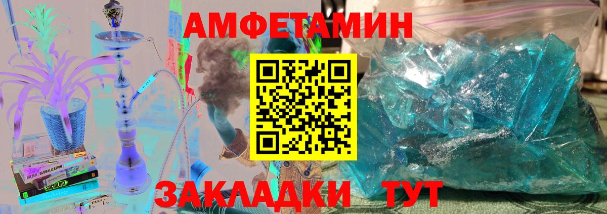 МЕТАМФЕТАМИН Декстрометамфетамин 99.9% Алушта