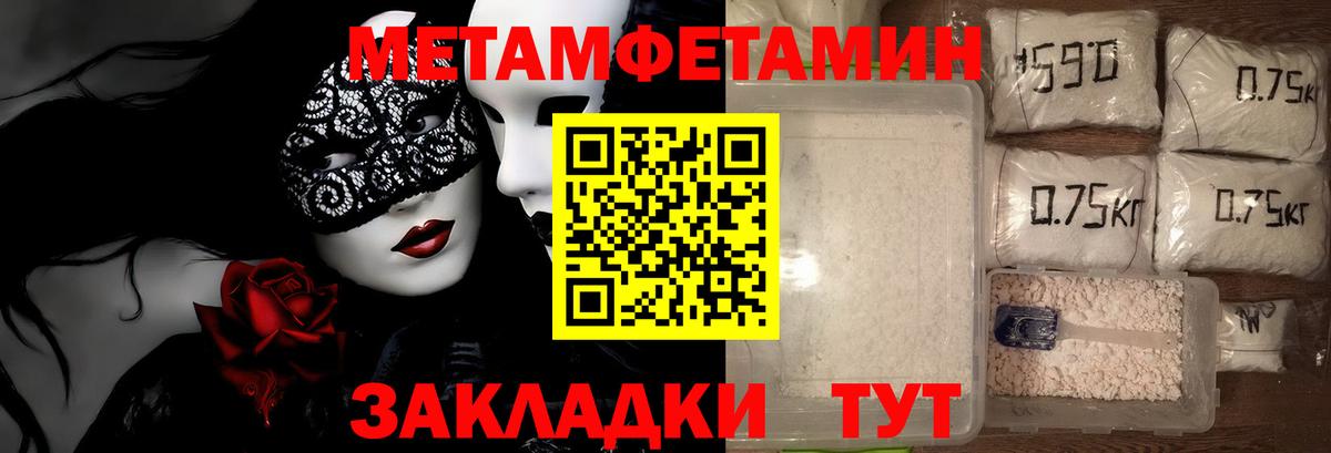 Первитин витя  Вход с VPN  МЕТАМФЕТАМИН  Алушта  Первитин витя 