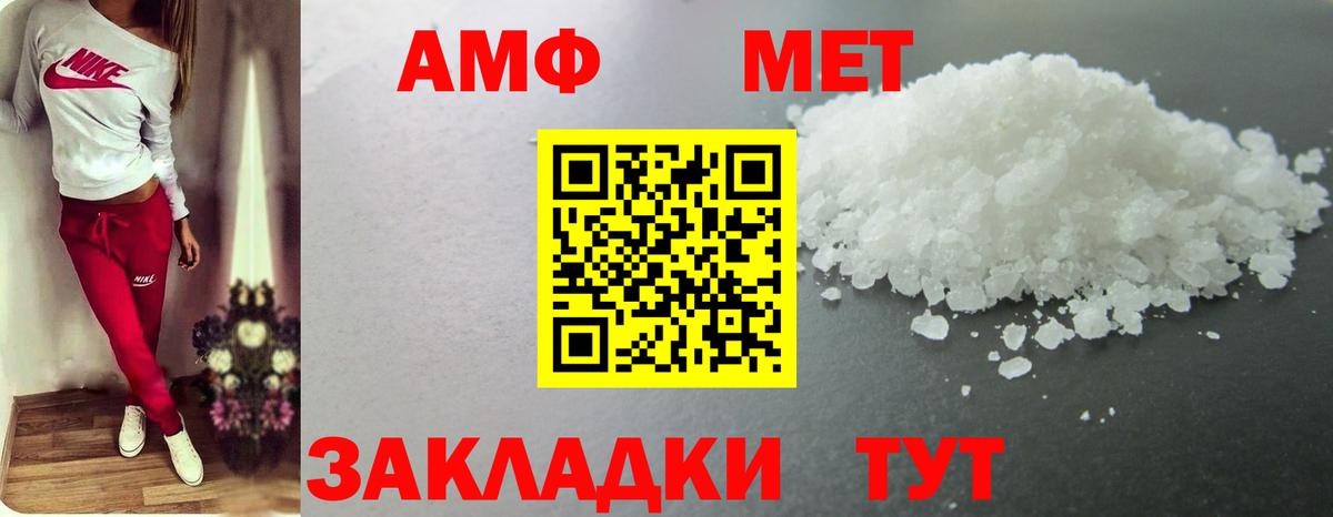 Первитин Methamphetamine Алушта