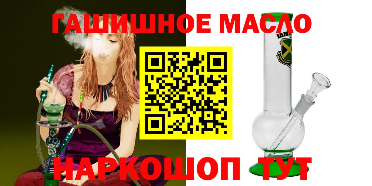 ТГК вейп с тгк  ТГК THC oil  Вход с VPN  Алушта 
