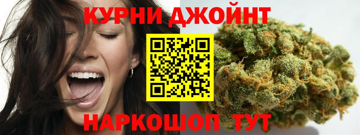 Конопля AK-47  Бошки марихуана конопля  Бошки Шишки VHQ  Вход с VPN  Канабис марихуана  Алушта 