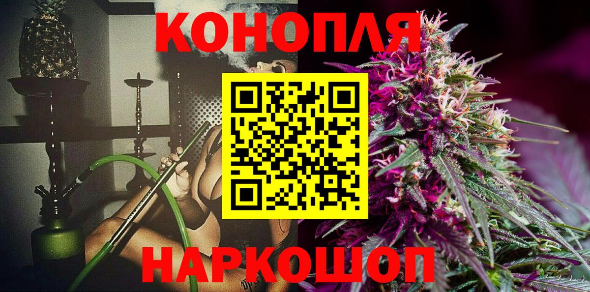 МАРИХУАНА конопля Алушта
